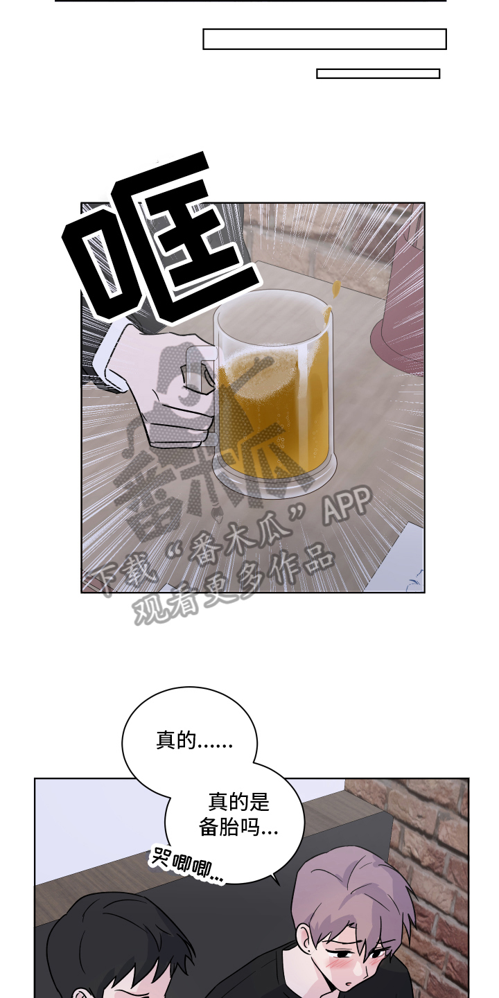 第11章：醉酒9