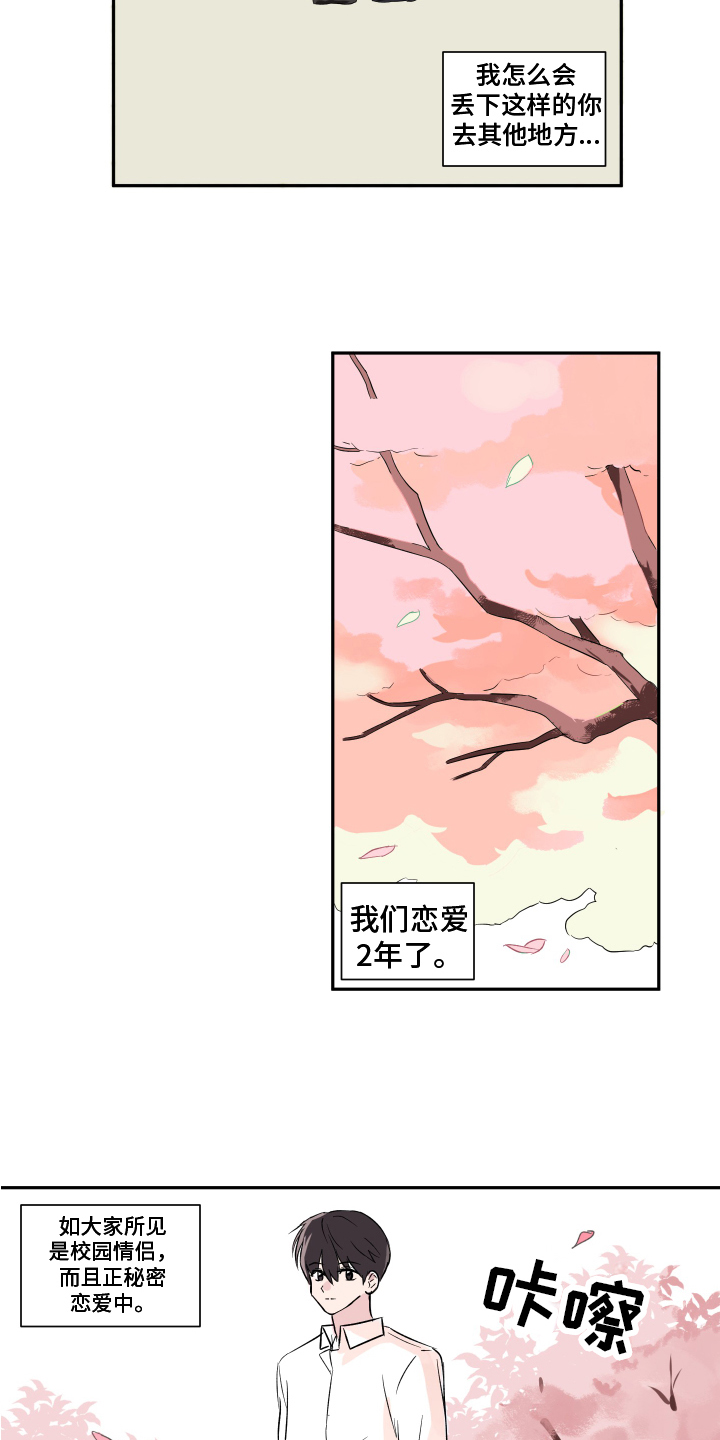 第1章：恋人11
