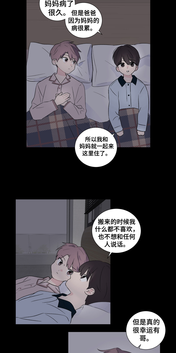 第6章：朋友3