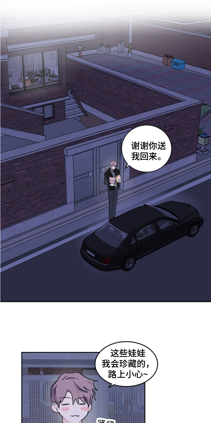 第2章：转移话题7