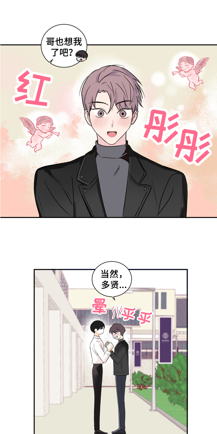 第1章：恋人10