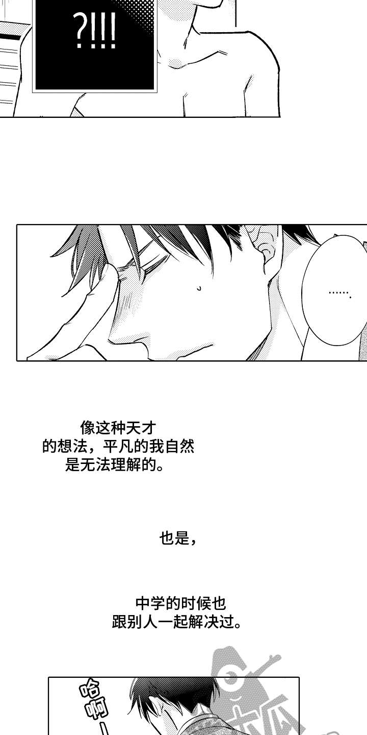 第6章：变化14