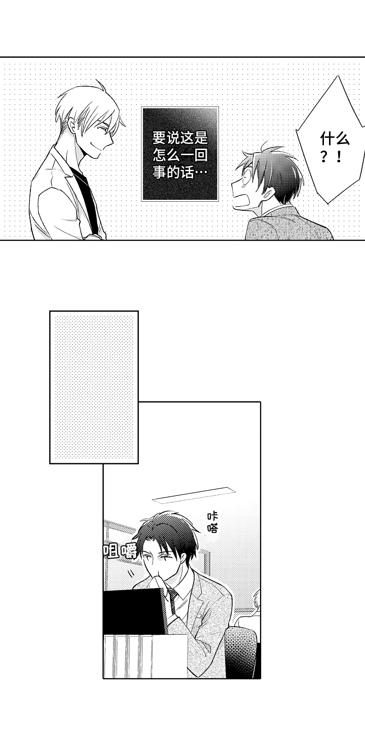 第1章：工作1