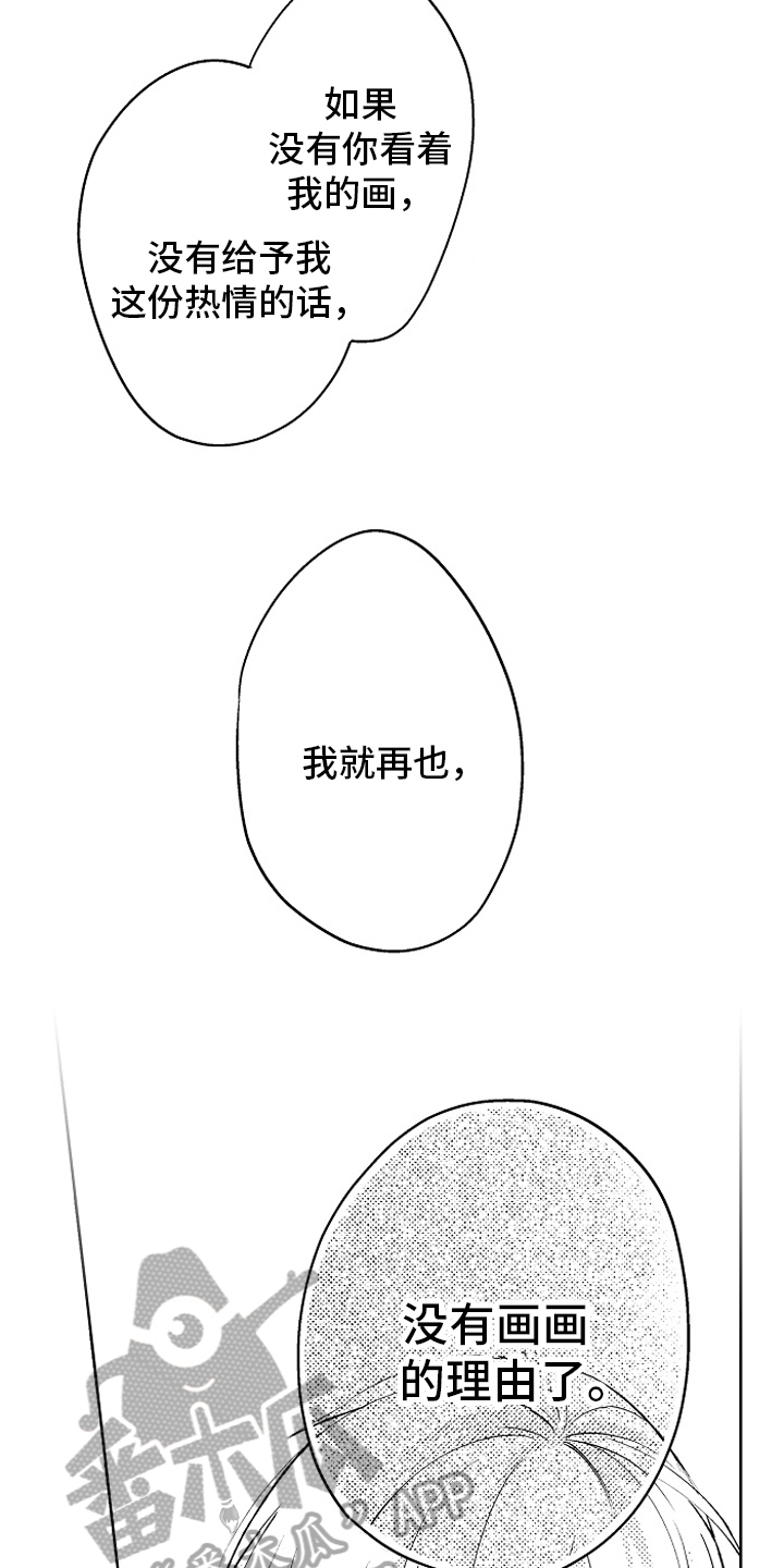 第20章：没关系8