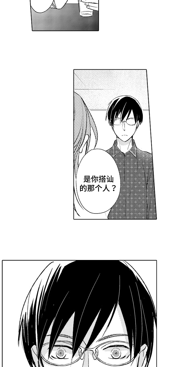 第25章：【番外】原因8