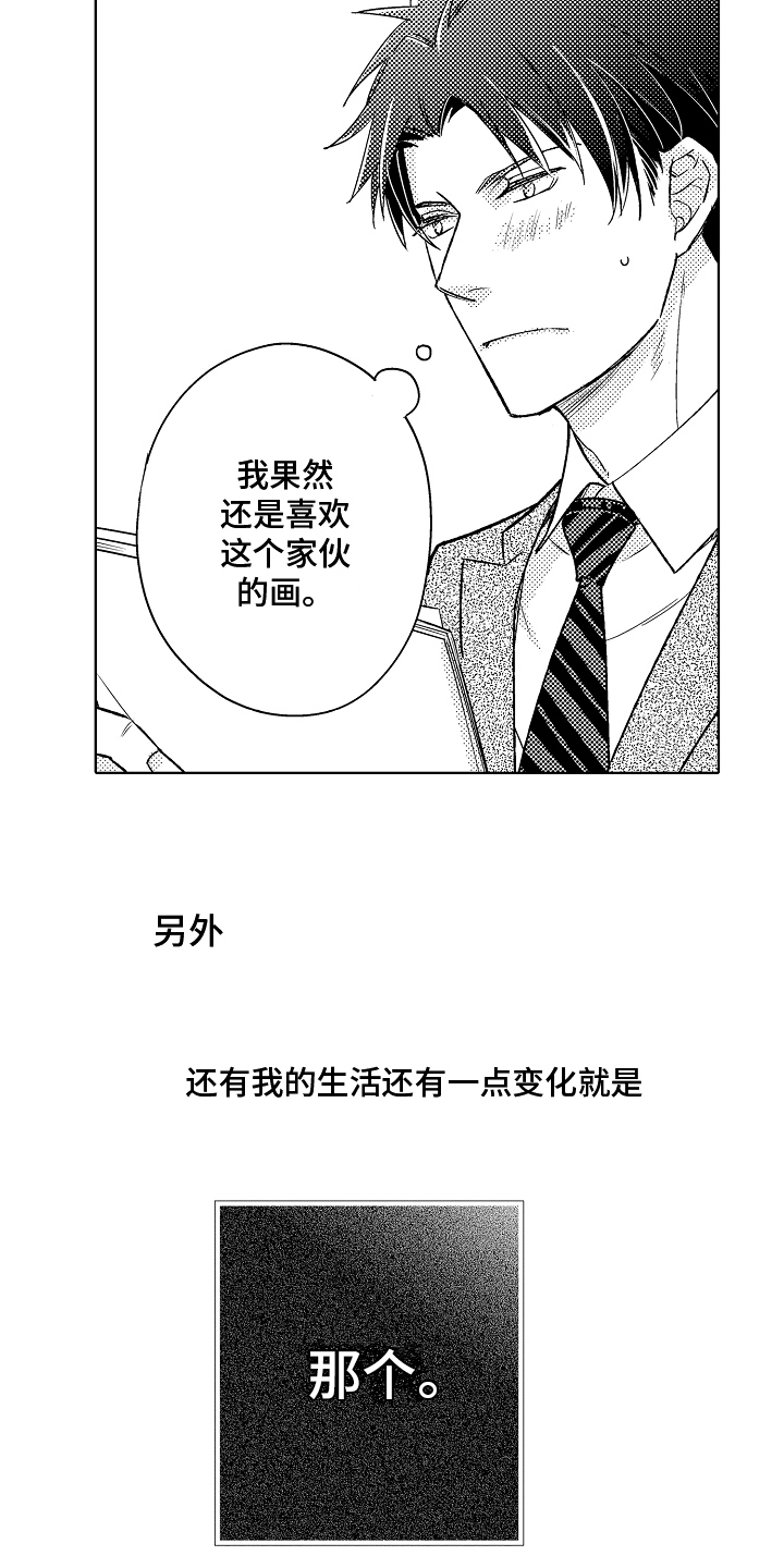 第6章：变化10