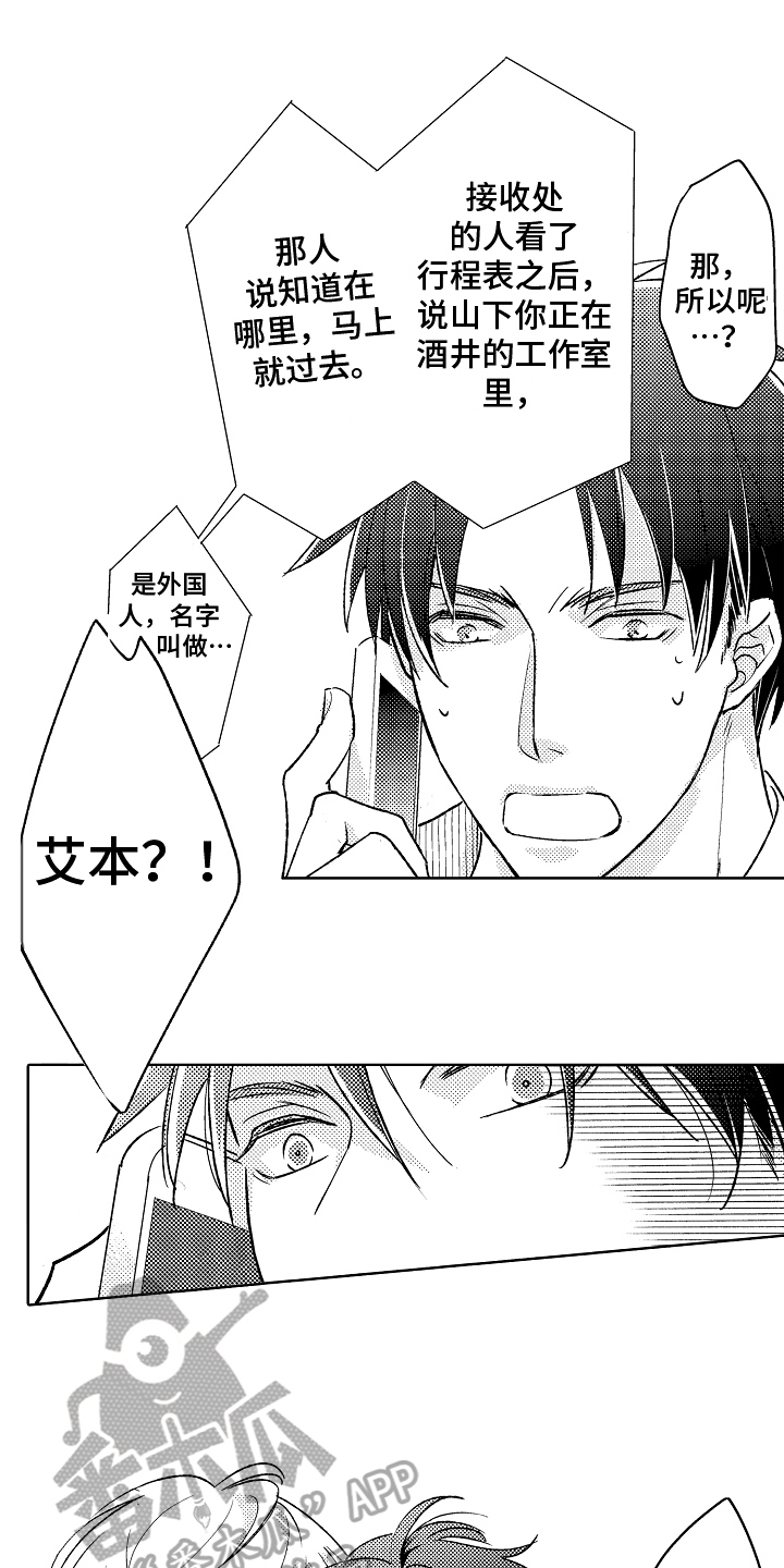 第10章：前任0
