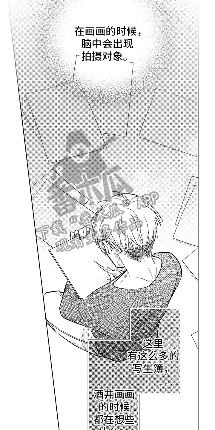 第18章：疑惑7