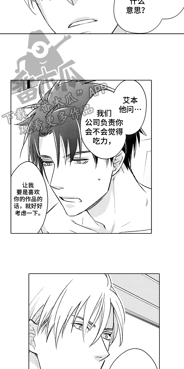 第15章：不画了7