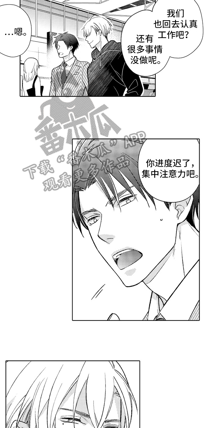 第21章：动力【完结】20
