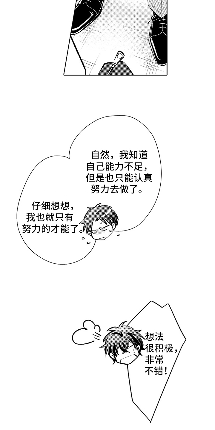 第21章：动力【完结】15