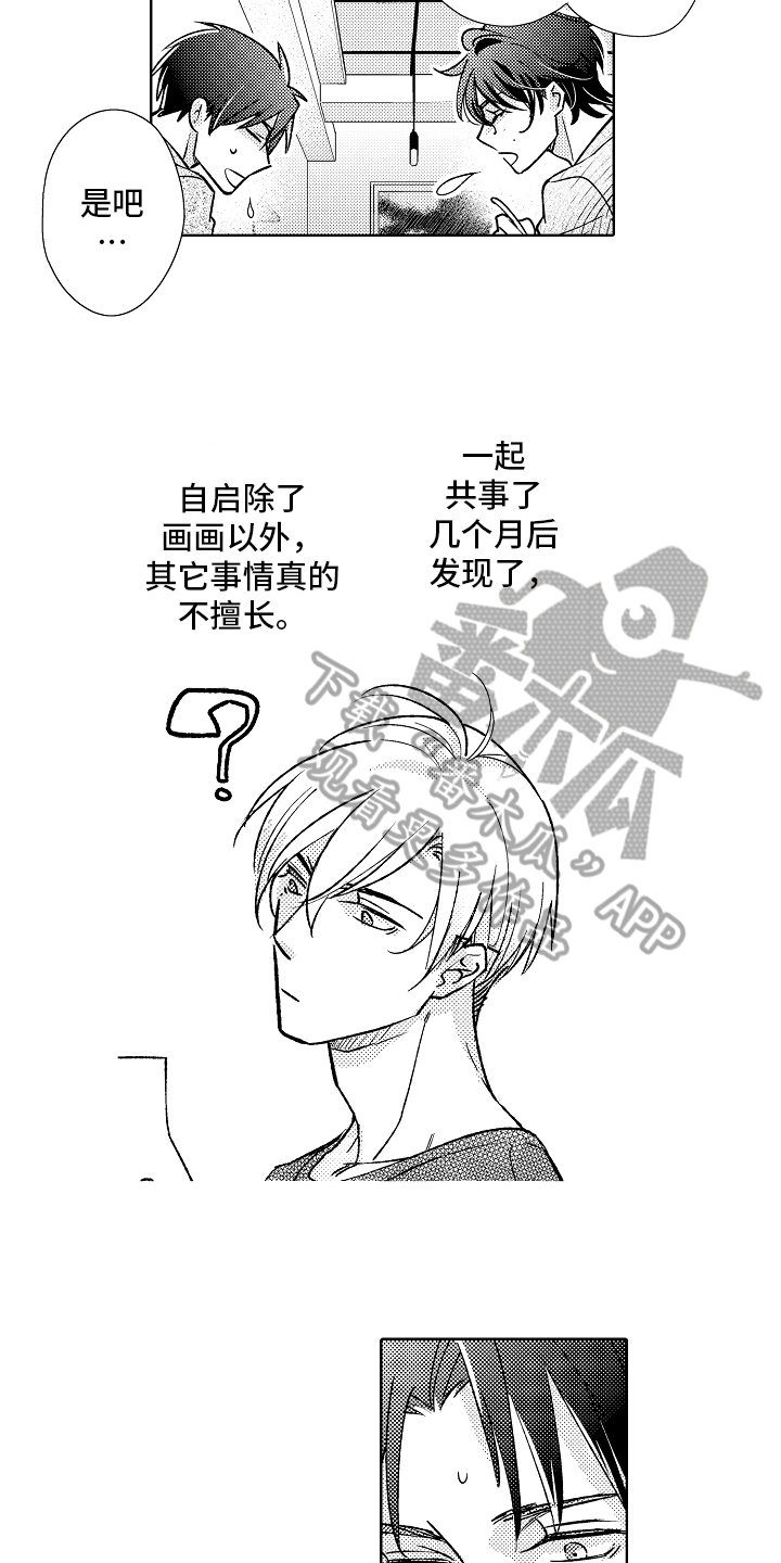 第11章：有话说12