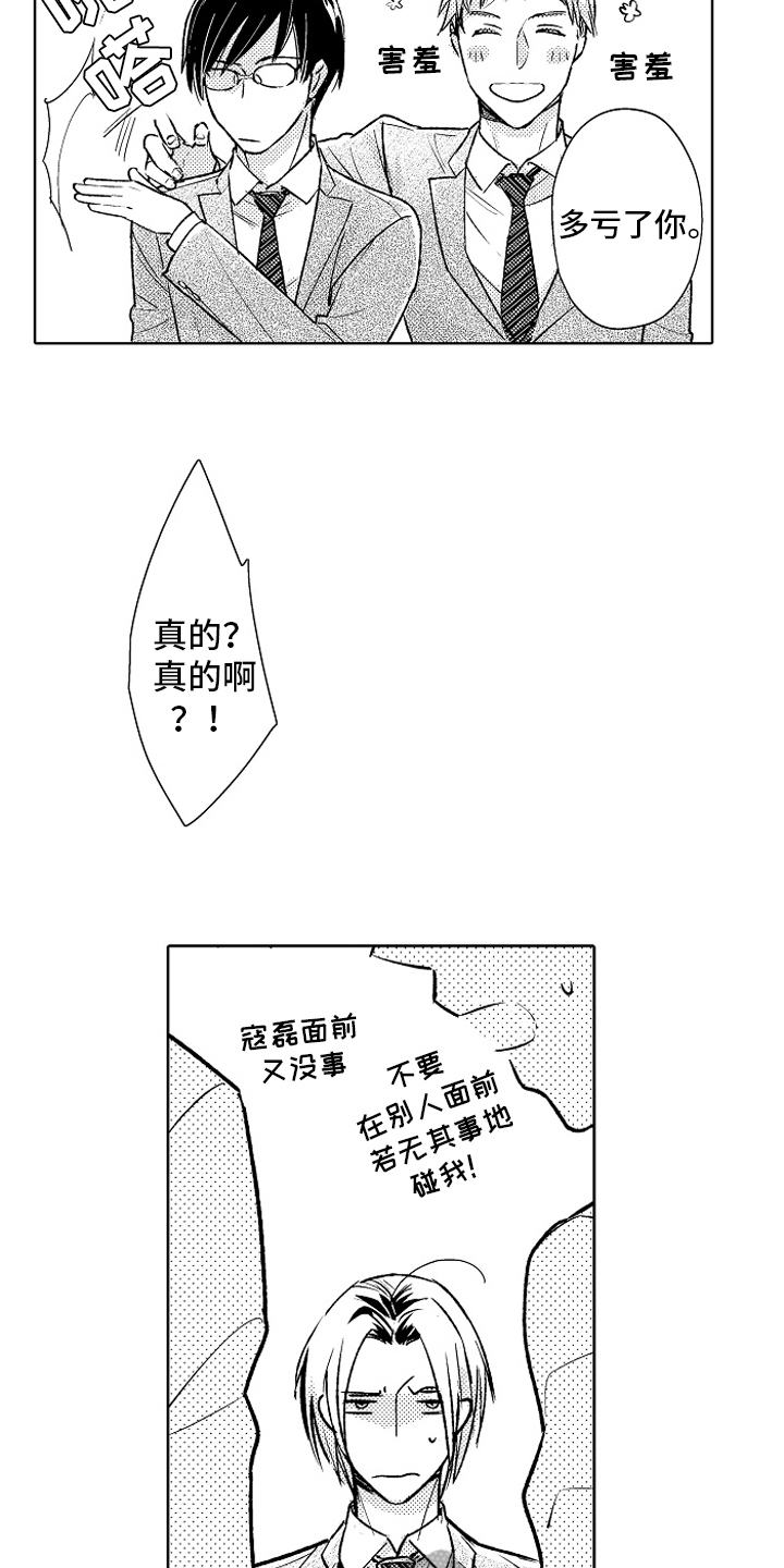 第26章：【番外】秀恩爱15