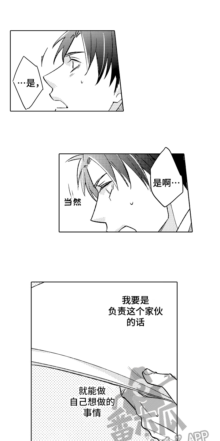 第5章：模特4