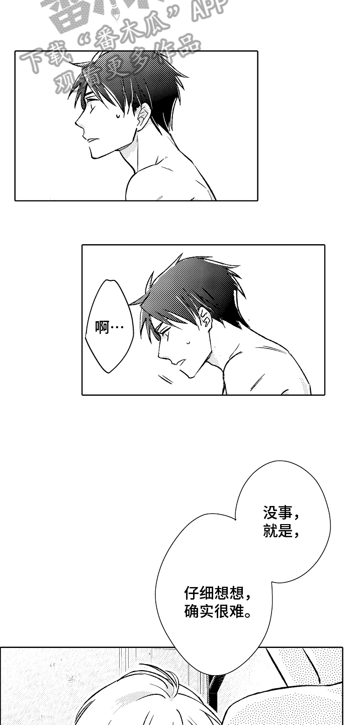 第15章：不画了5