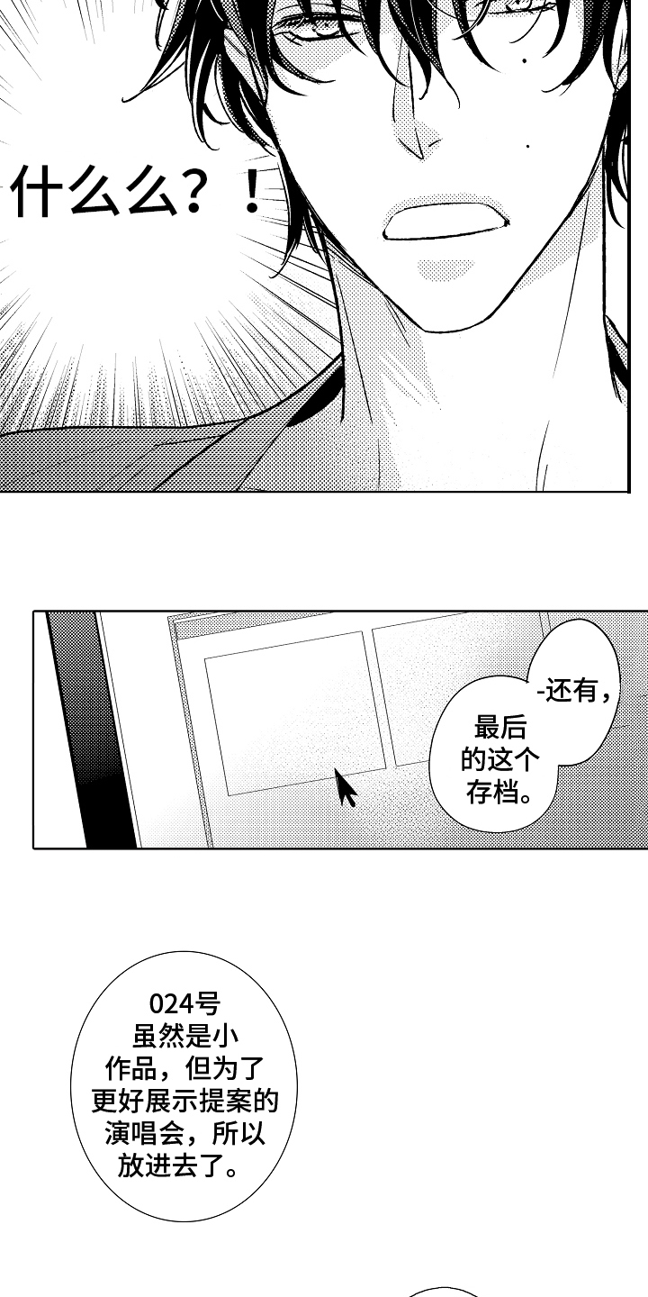 第10章：前任13