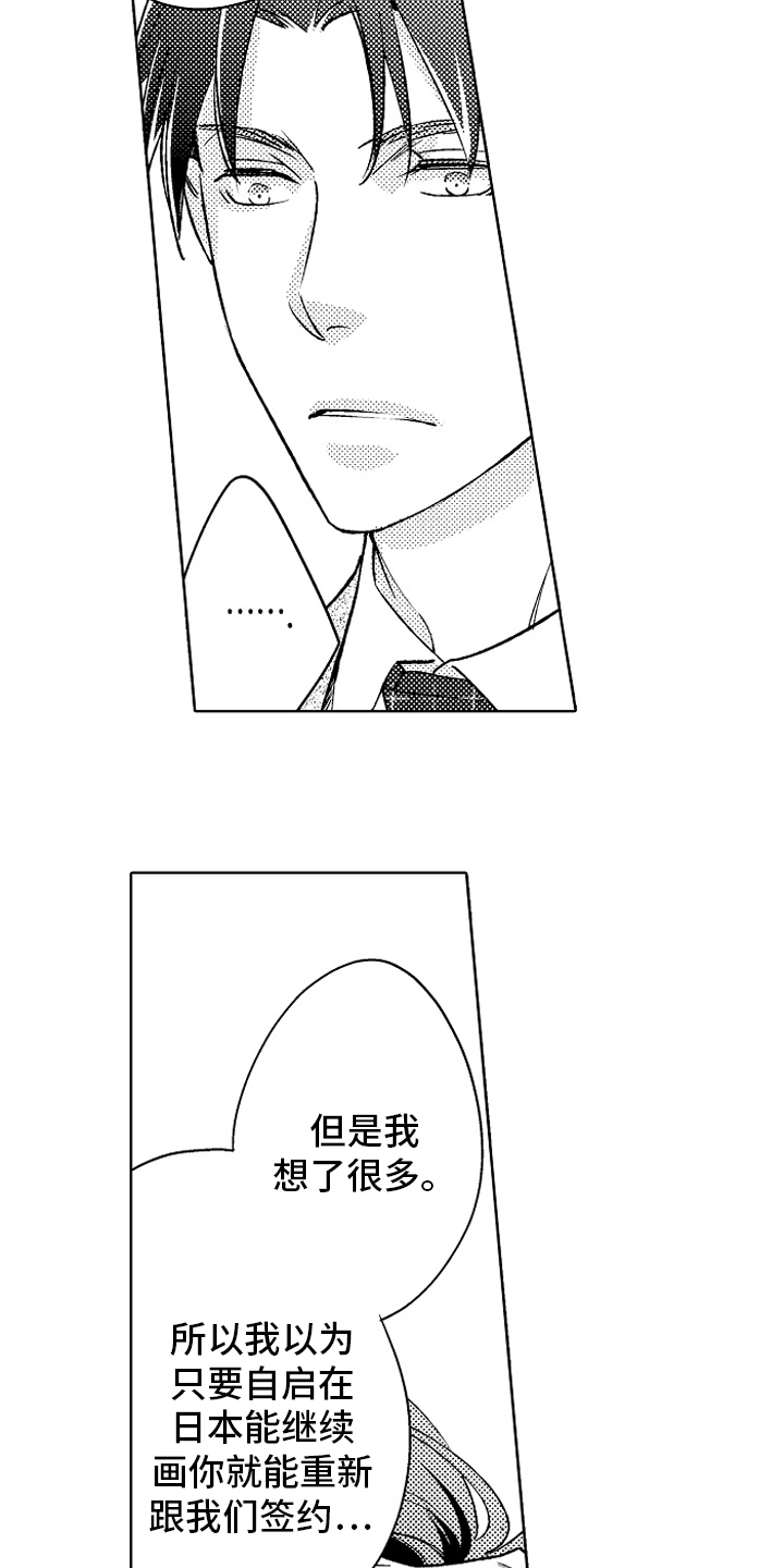 第17章：同样的想法10