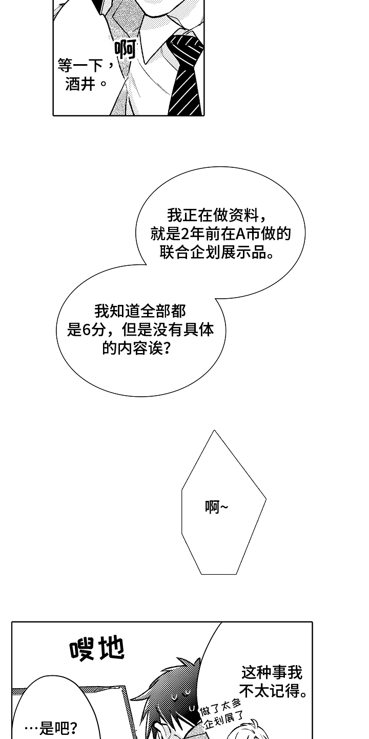 第12章：意见13