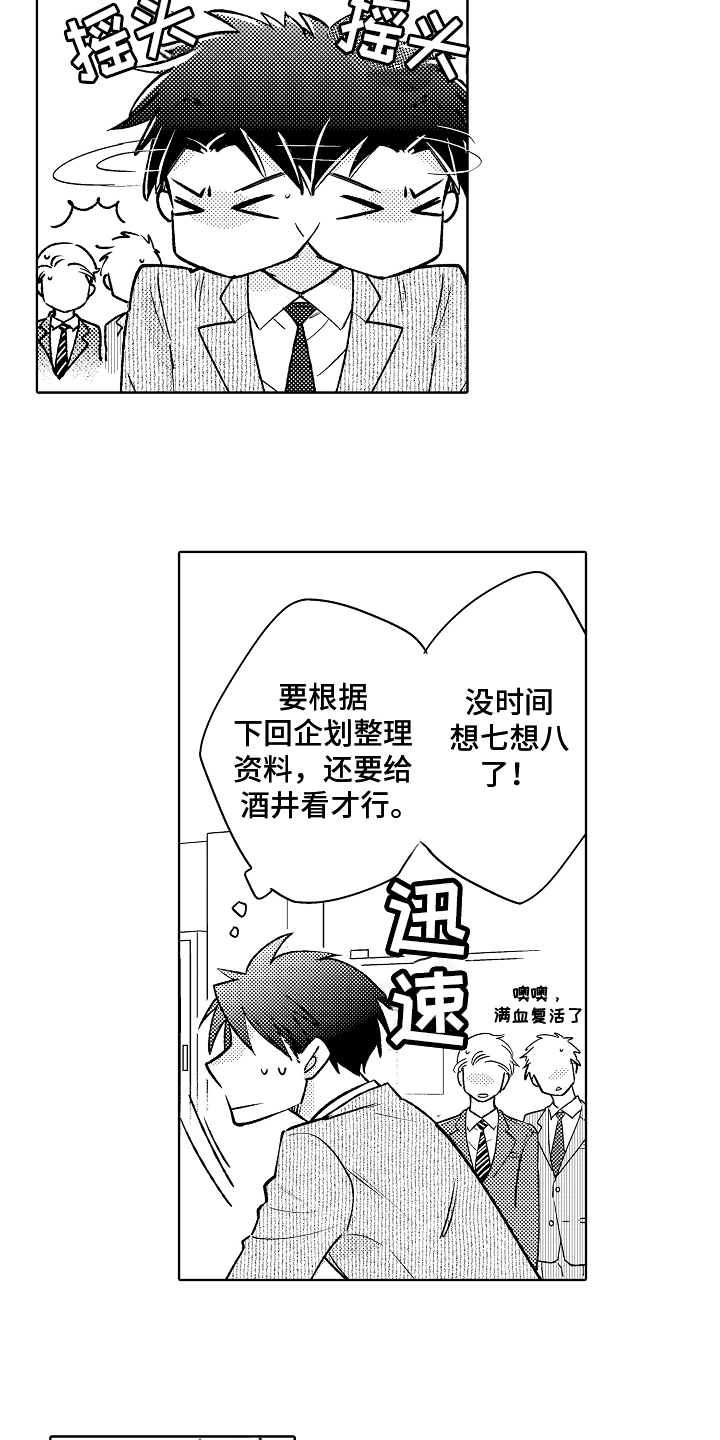 第8章：能力不足7