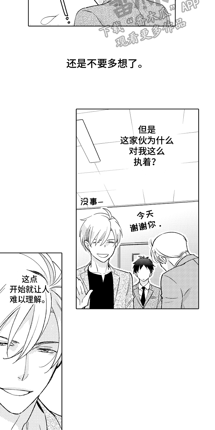 第6章：变化15