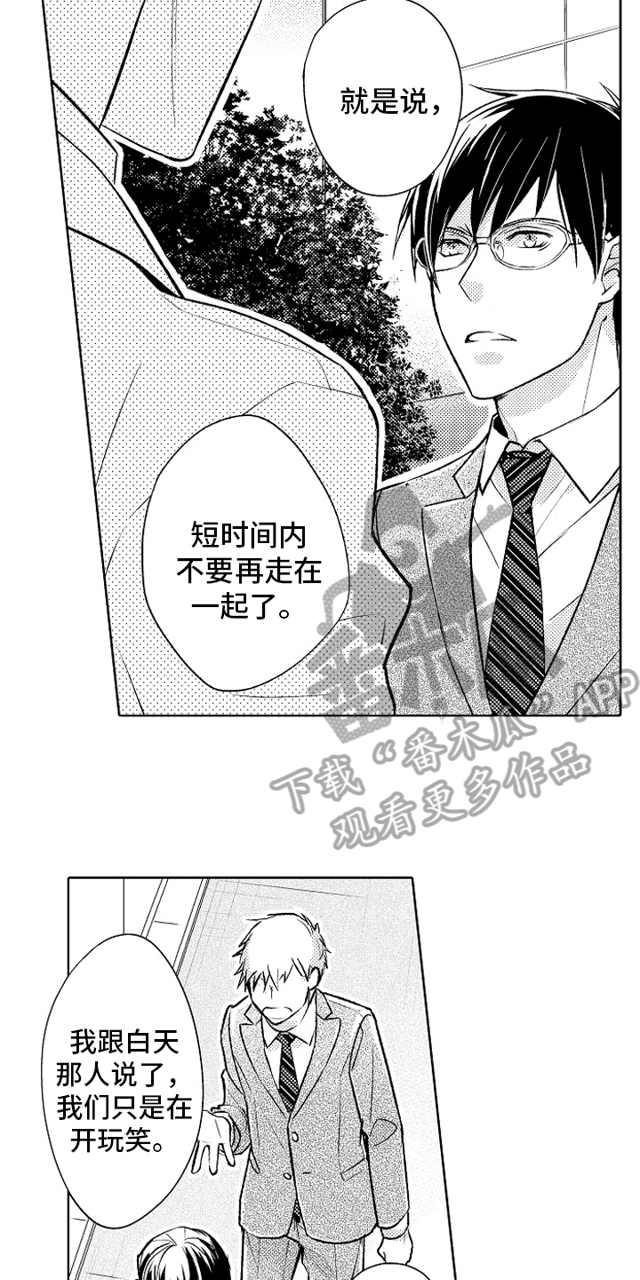 第23章：【番外】距离14