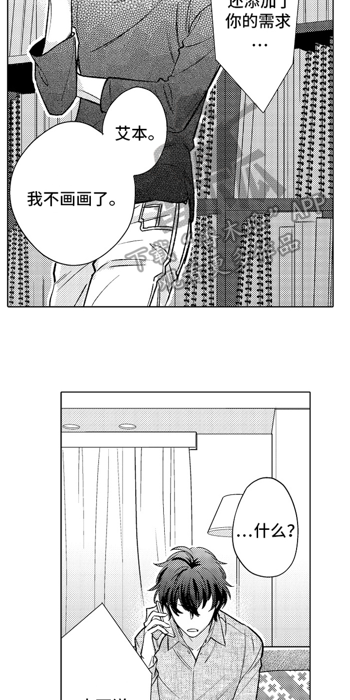 第16章：决定7