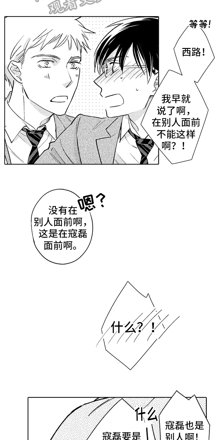 第27章：【番外】睡颜12