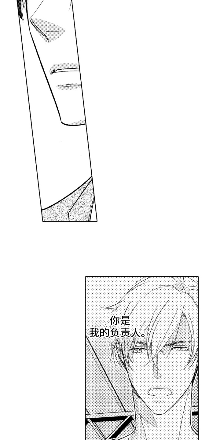第20章：没关系10