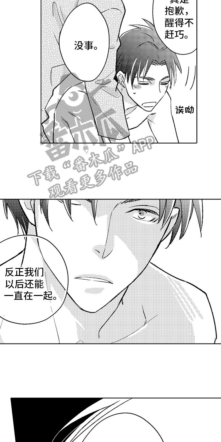 第27章：【番外】睡颜6