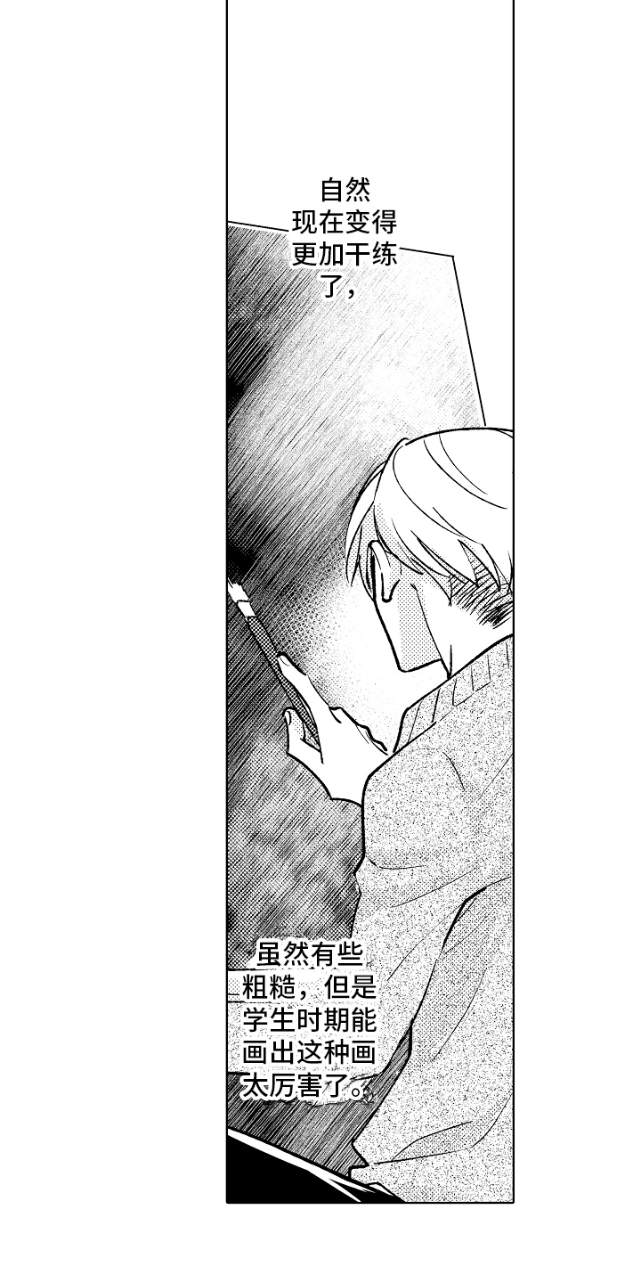第8章：能力不足12