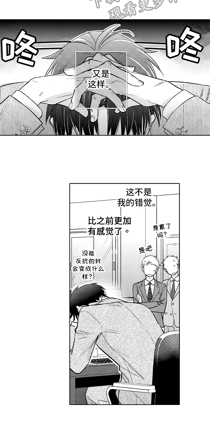 第8章：能力不足5