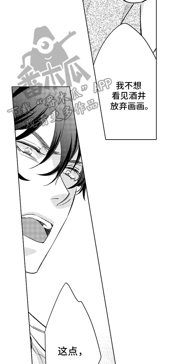 第17章：同样的想法13