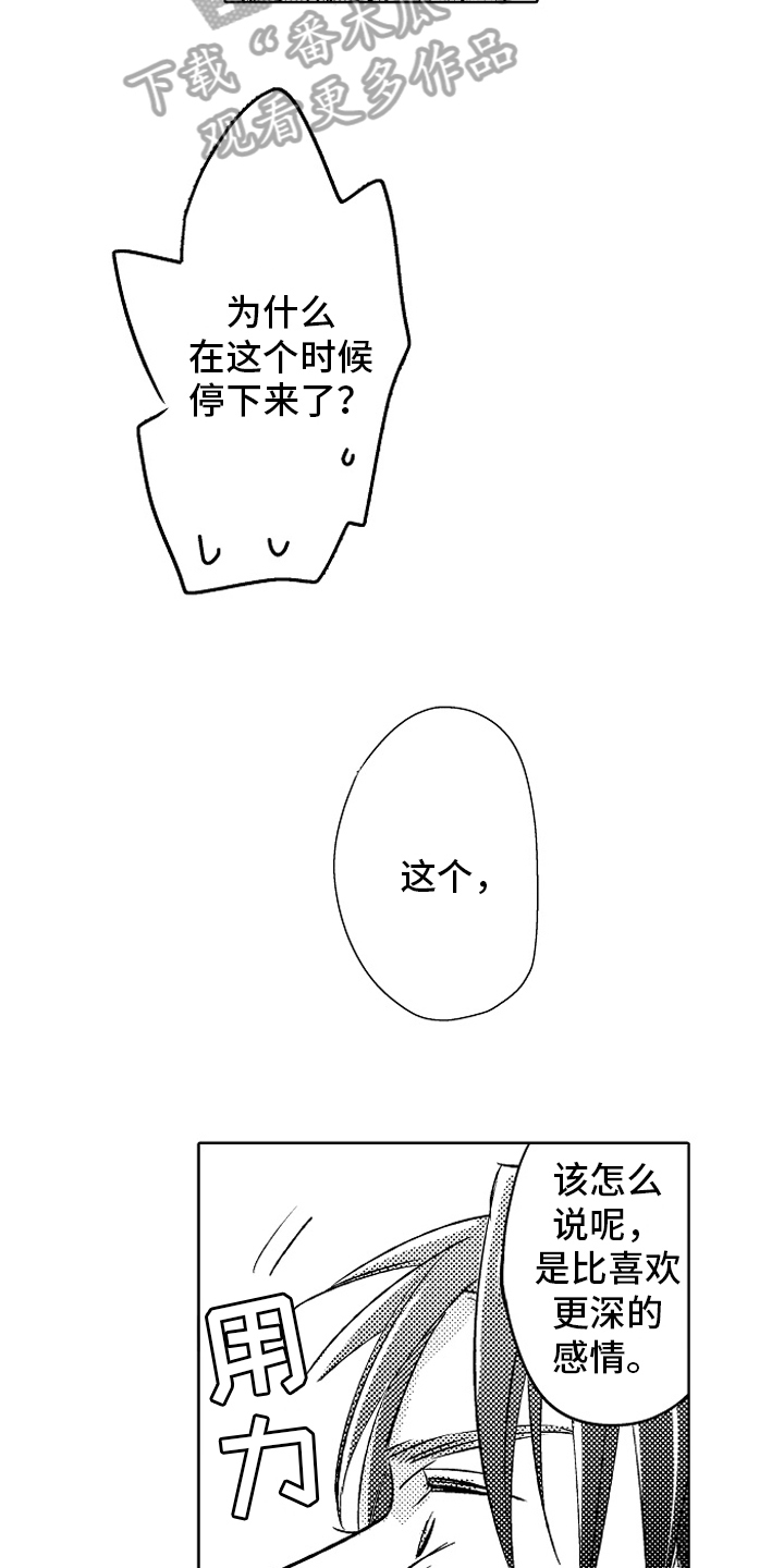 第21章：动力【完结】4