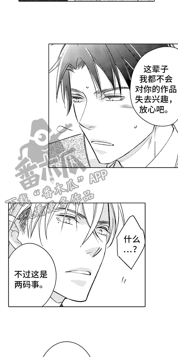 第20章：没关系13