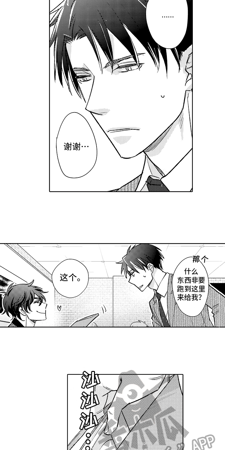 第14章：劝说1