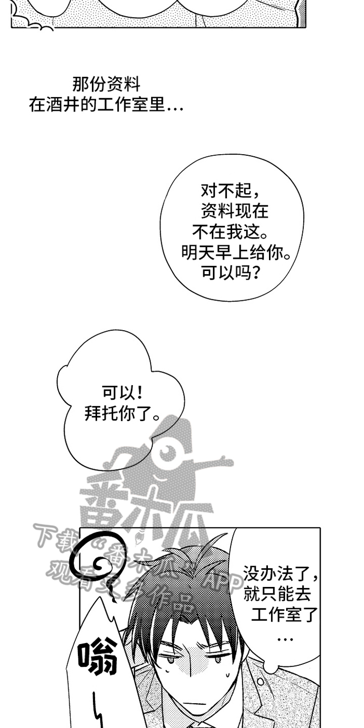 第16章：决定13