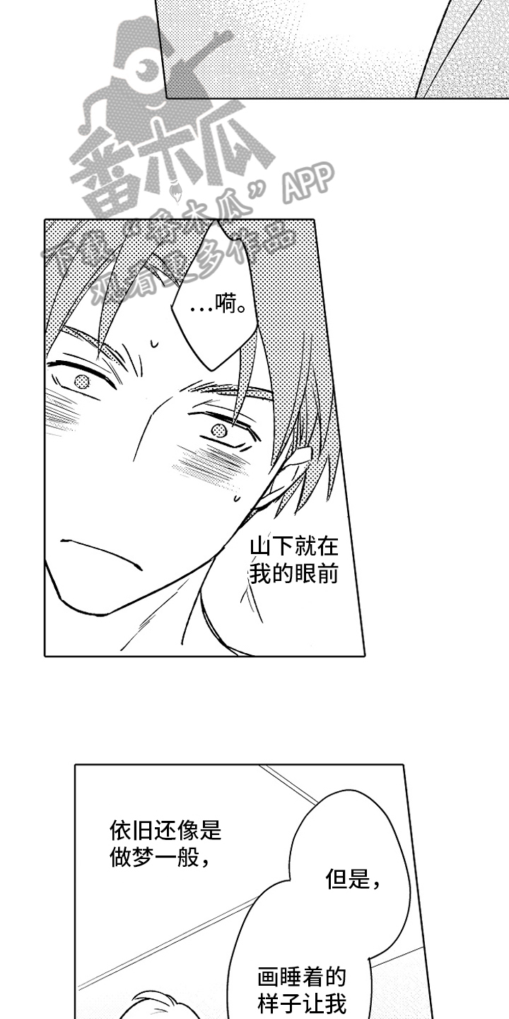 第27章：【番外】睡颜8