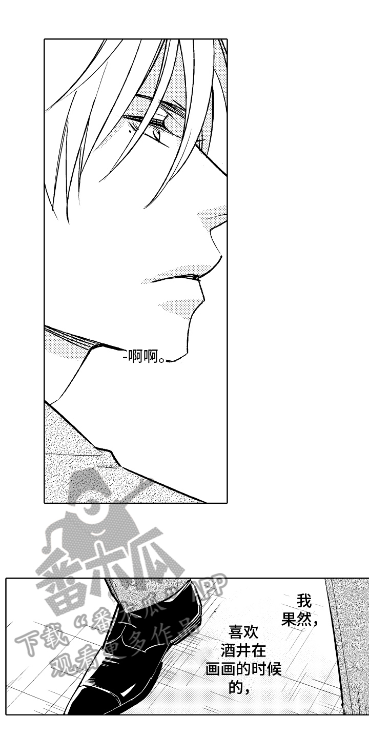 第8章：能力不足0