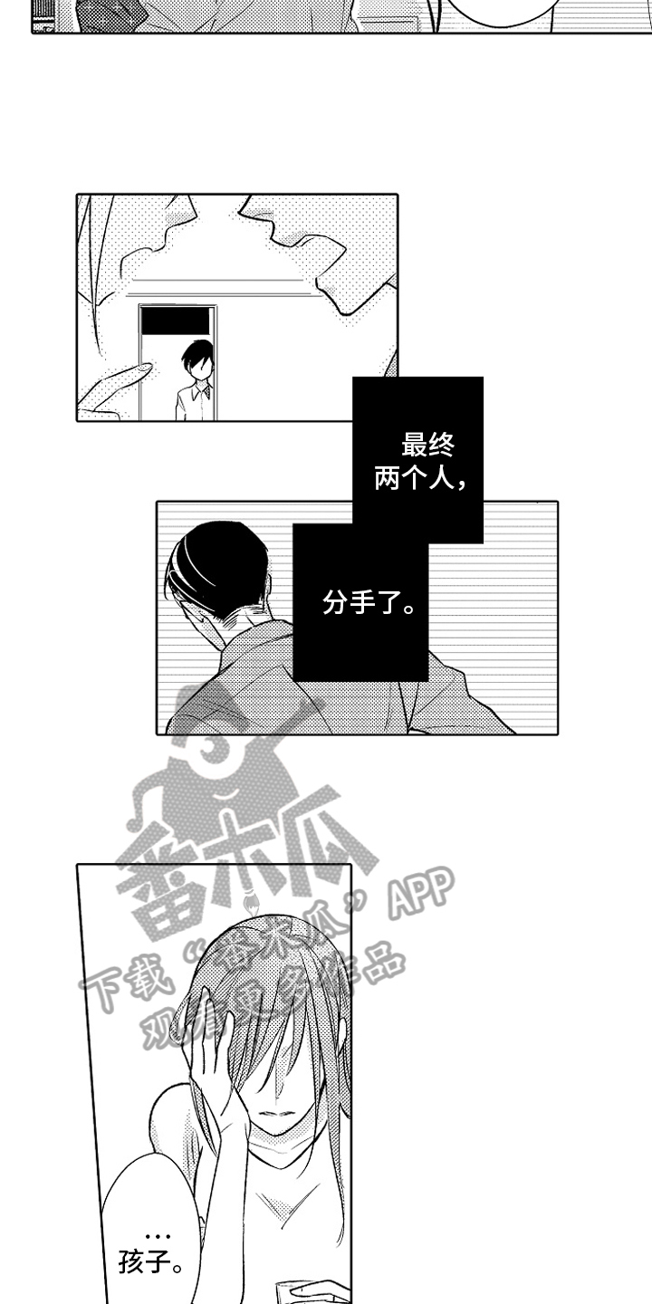 第25章：【番外】原因7