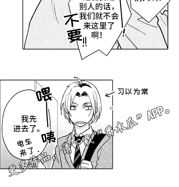 第27章：【番外】睡颜13