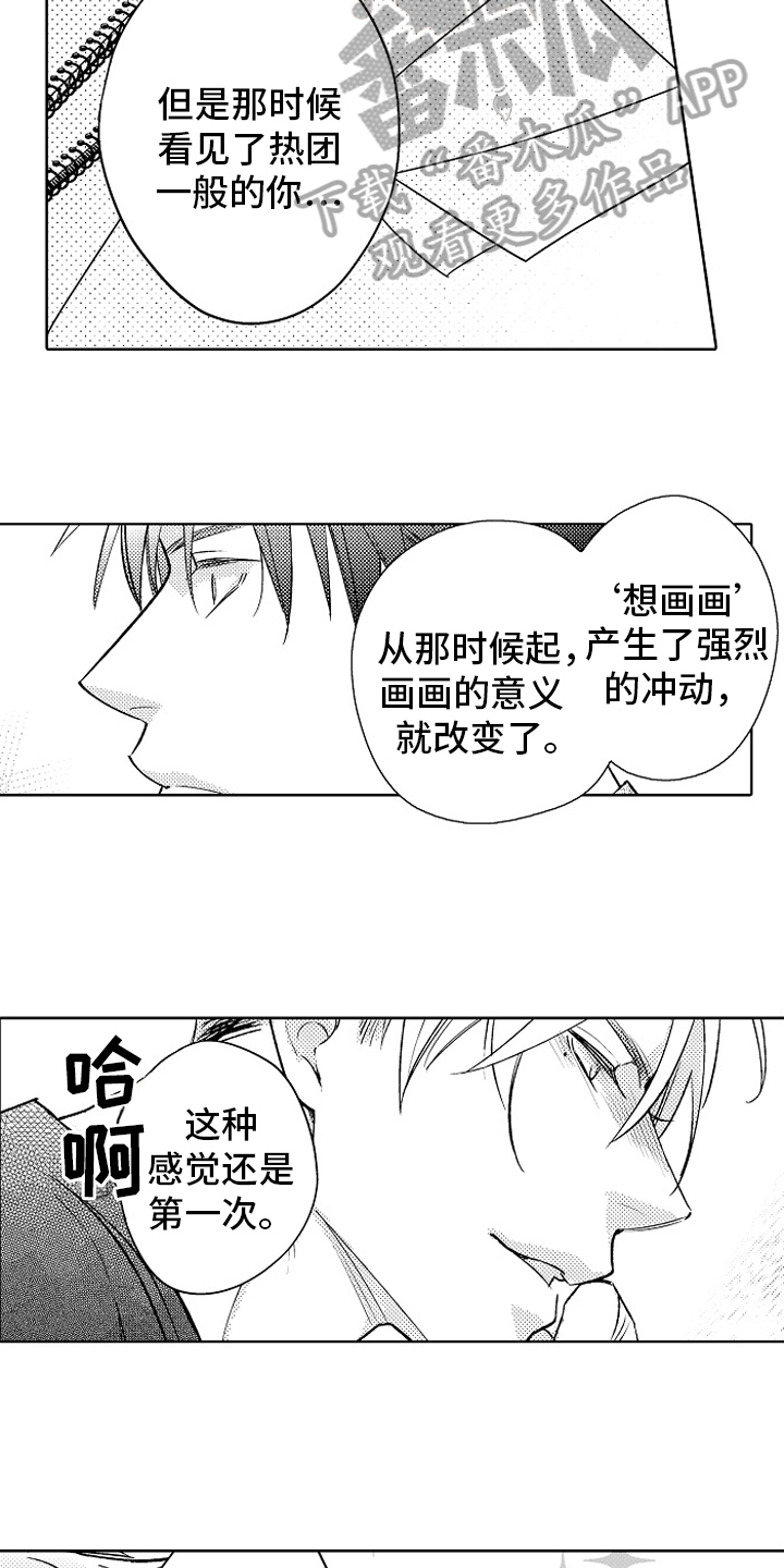 第20章：没关系5
