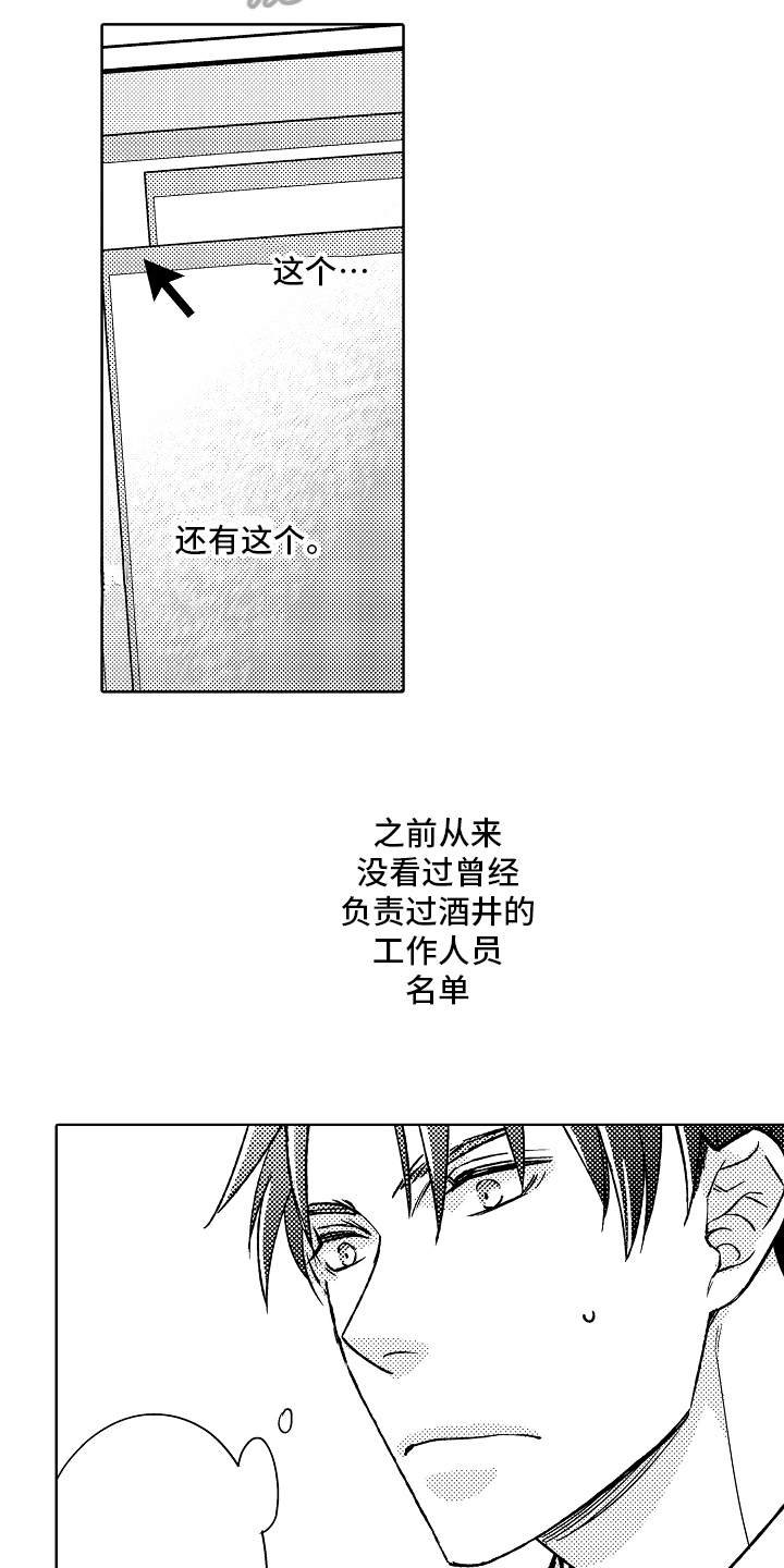 第11章：有话说6