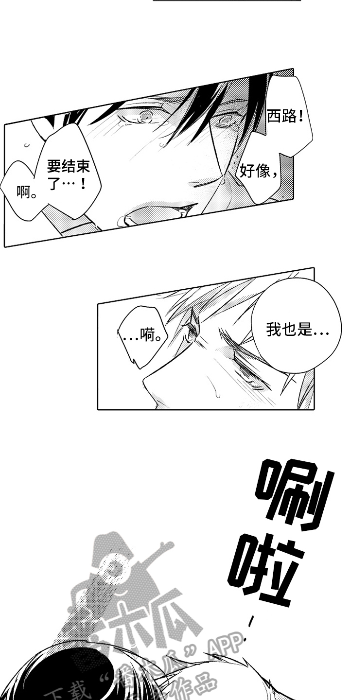 第26章：【番外】秀恩爱13