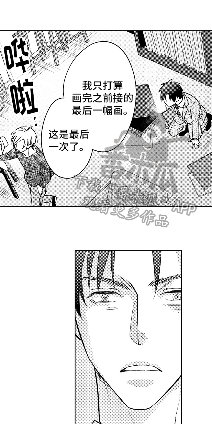 第19章：心意0