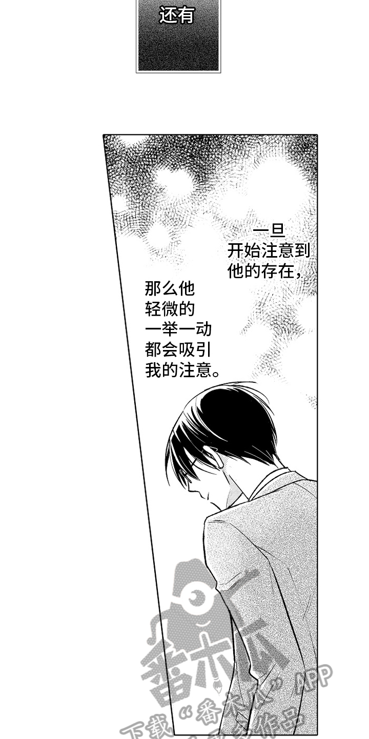 第22章：【番外】喜欢11
