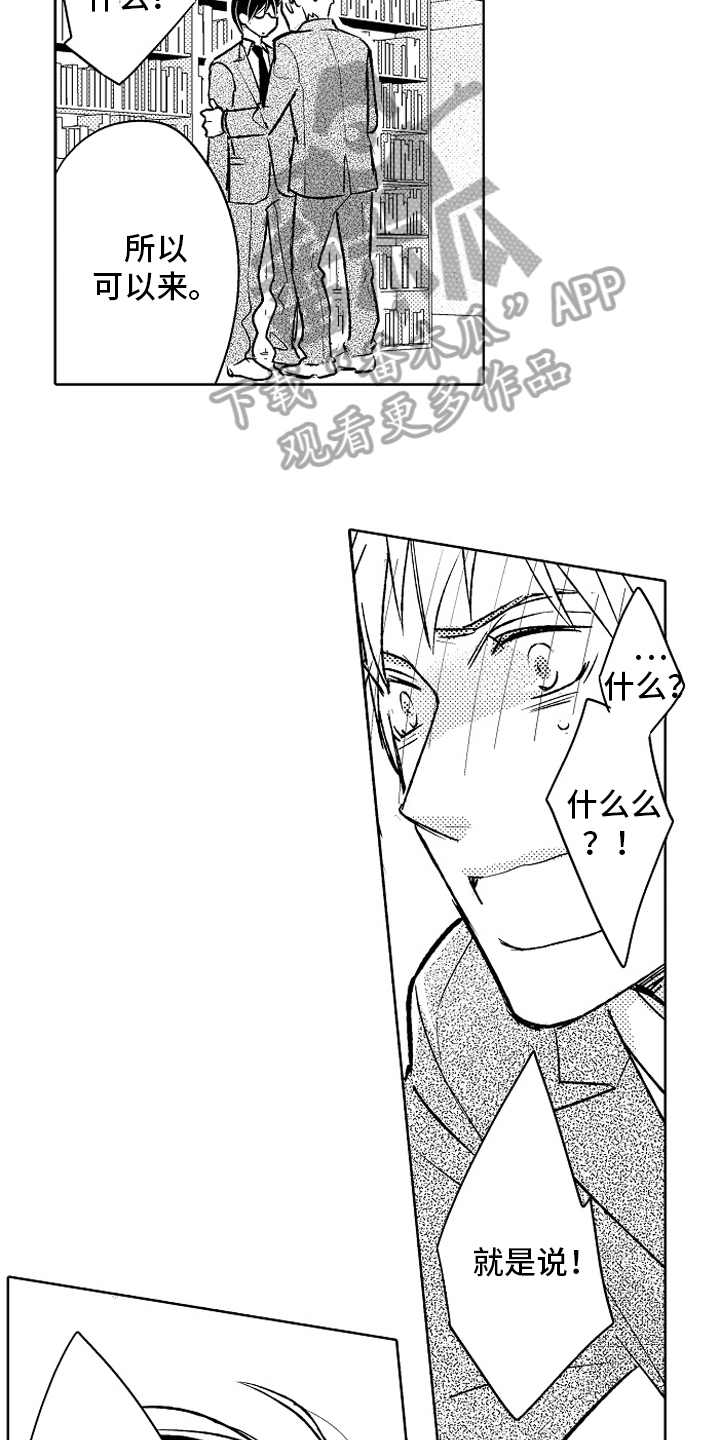 第26章：【番外】秀恩爱7