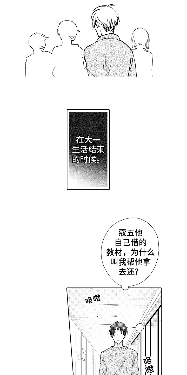 第2章：同学5