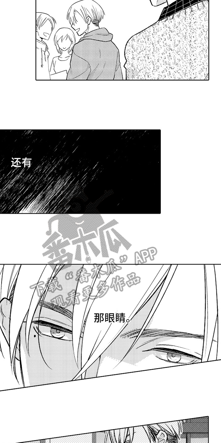 第18章：疑惑9