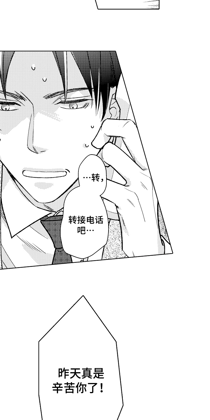第11章：有话说9