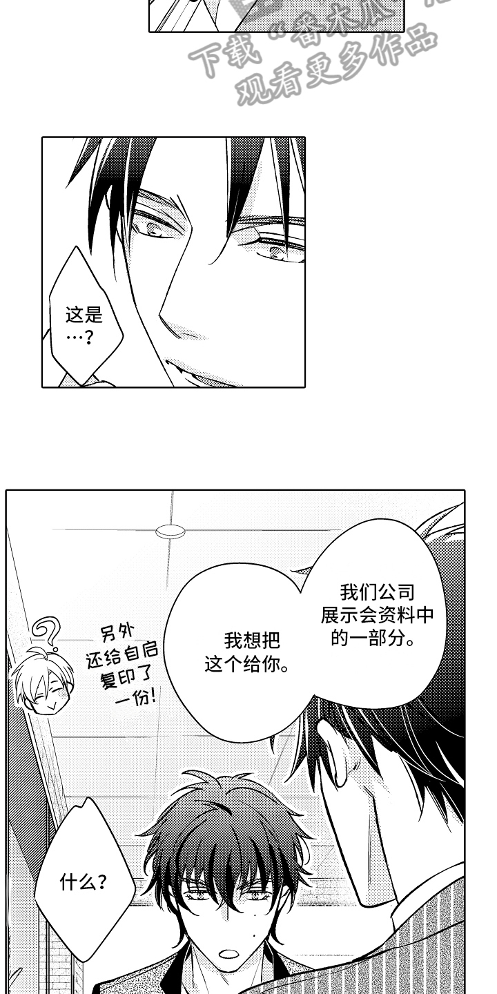 第14章：劝说2